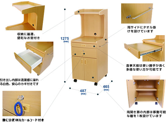 ミドルタイプ床頭台 商品情報 フヨー株式会社 ミドルタイプ床頭台 商品情報 フヨー株式会社