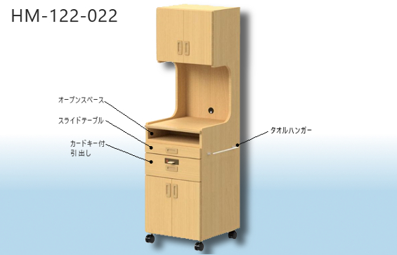 ハイタイプ床頭台3D画像【HM-122-022】