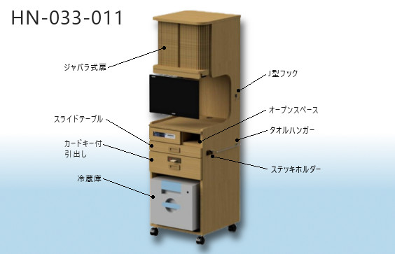 ハイタイプ床頭台3D画像【HN-033-011】