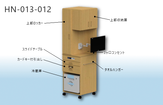 ハイタイプ床頭台3D画像【HN-013-012】