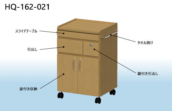 ロータイプ床頭台3D画像【HQ-162-021