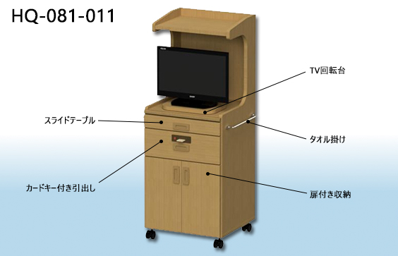 ミドルタイプ床頭台3D画像【HQ-081-011】