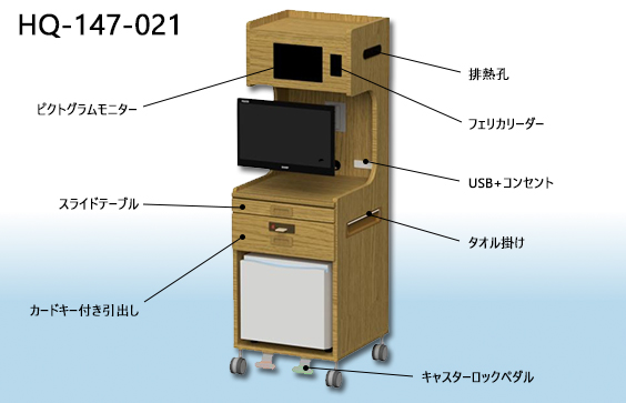 ミドルタイプ床頭台3D画像【HQ-147-021】