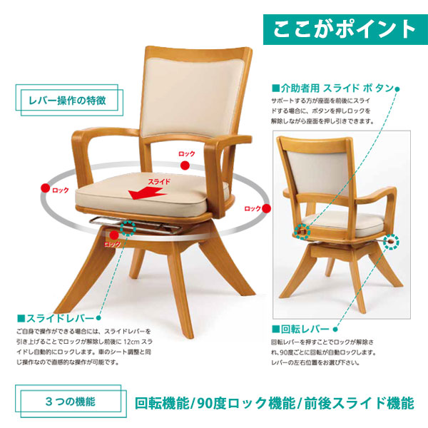 ピタットチェアEX 介護チェア 回転・スライド機能付き ピタットチェア