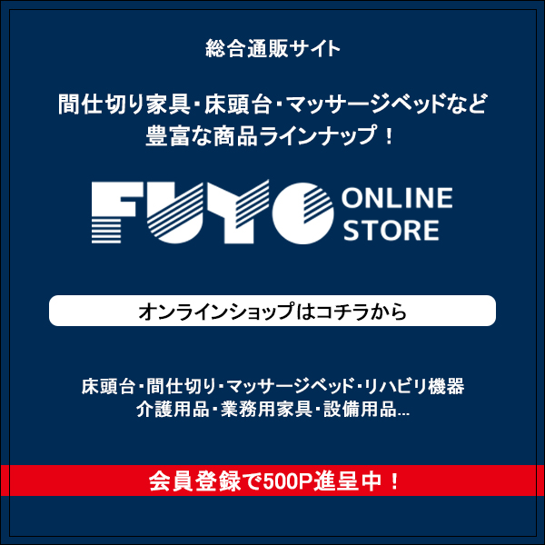 FUYO ONLINE STORE